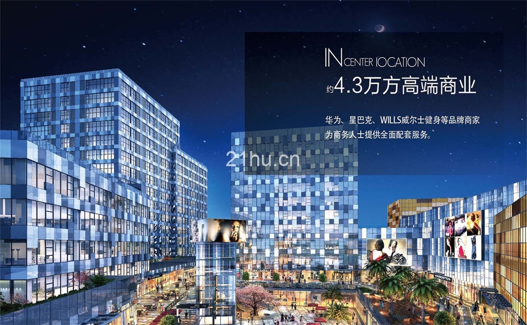 真如星光耀广场