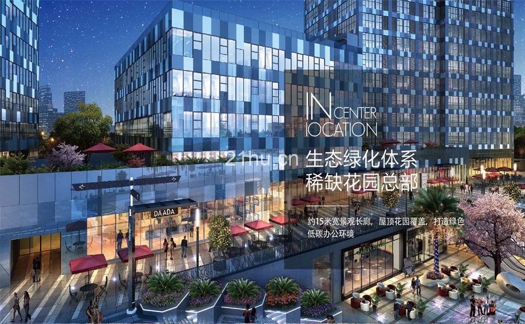 真如星光耀广场