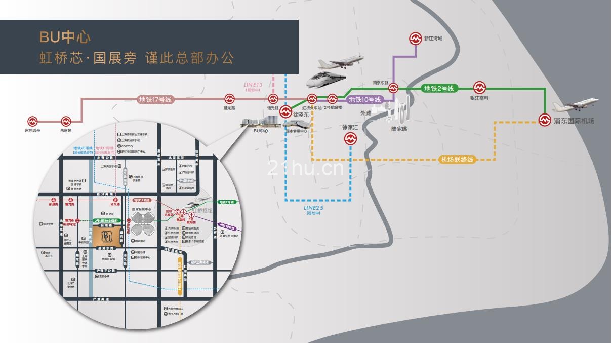 虹桥BU中心