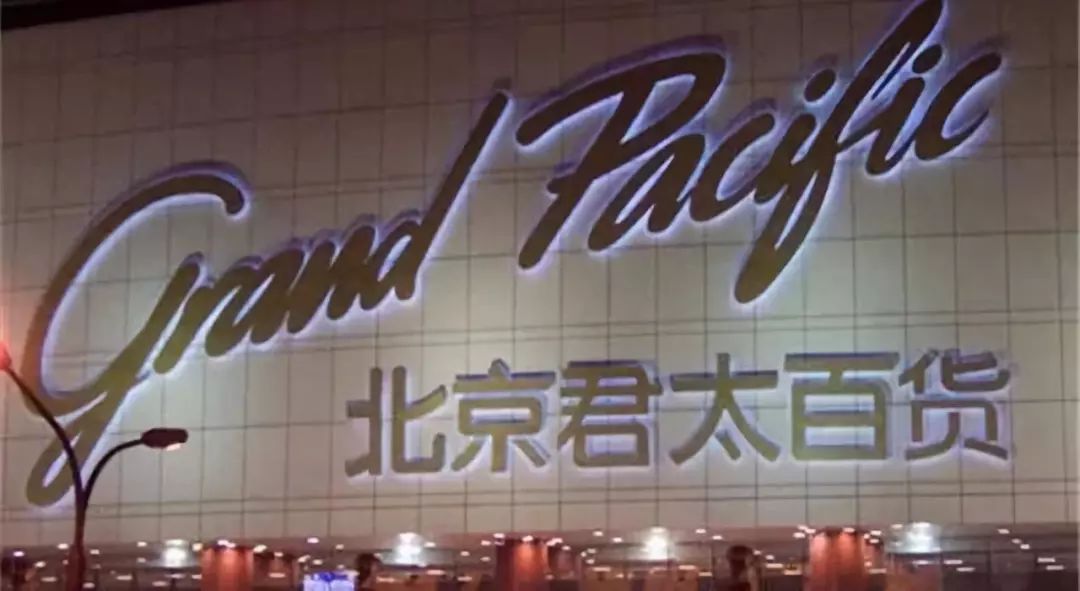 K11、apm、in99…“奇葩”名字的寓意!