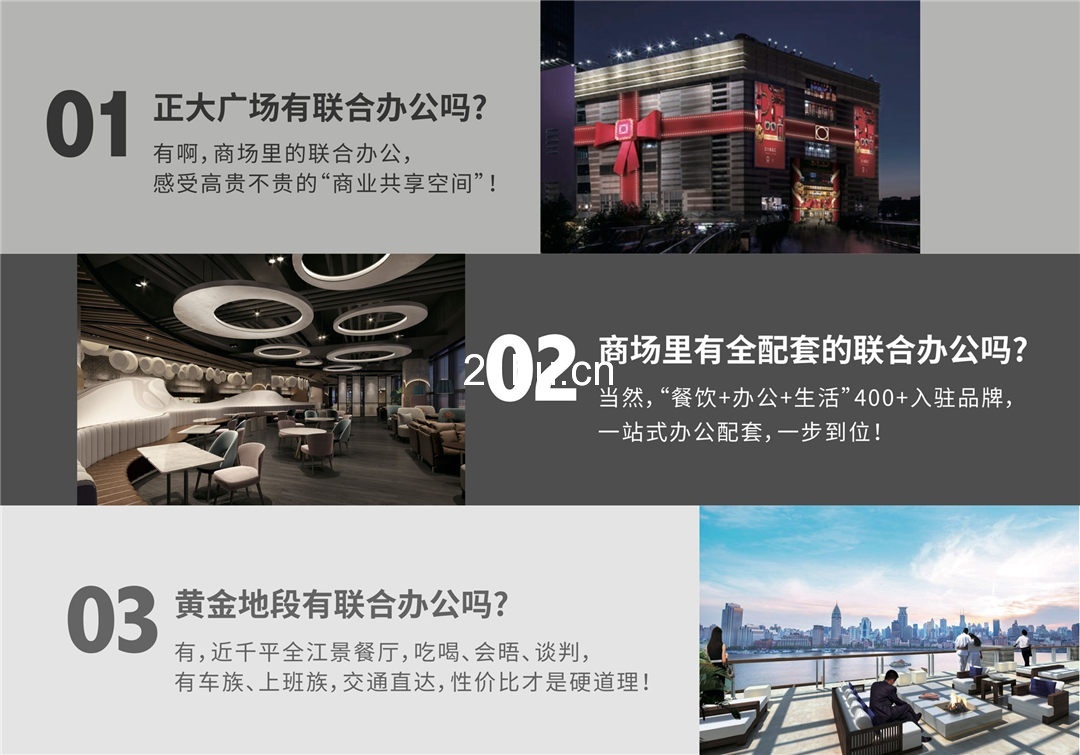 正大广场eatnwork联合办公