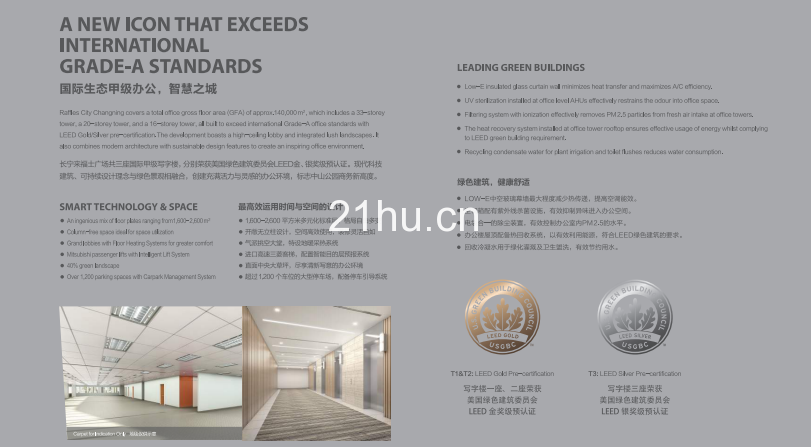 长宁来福士广场简介