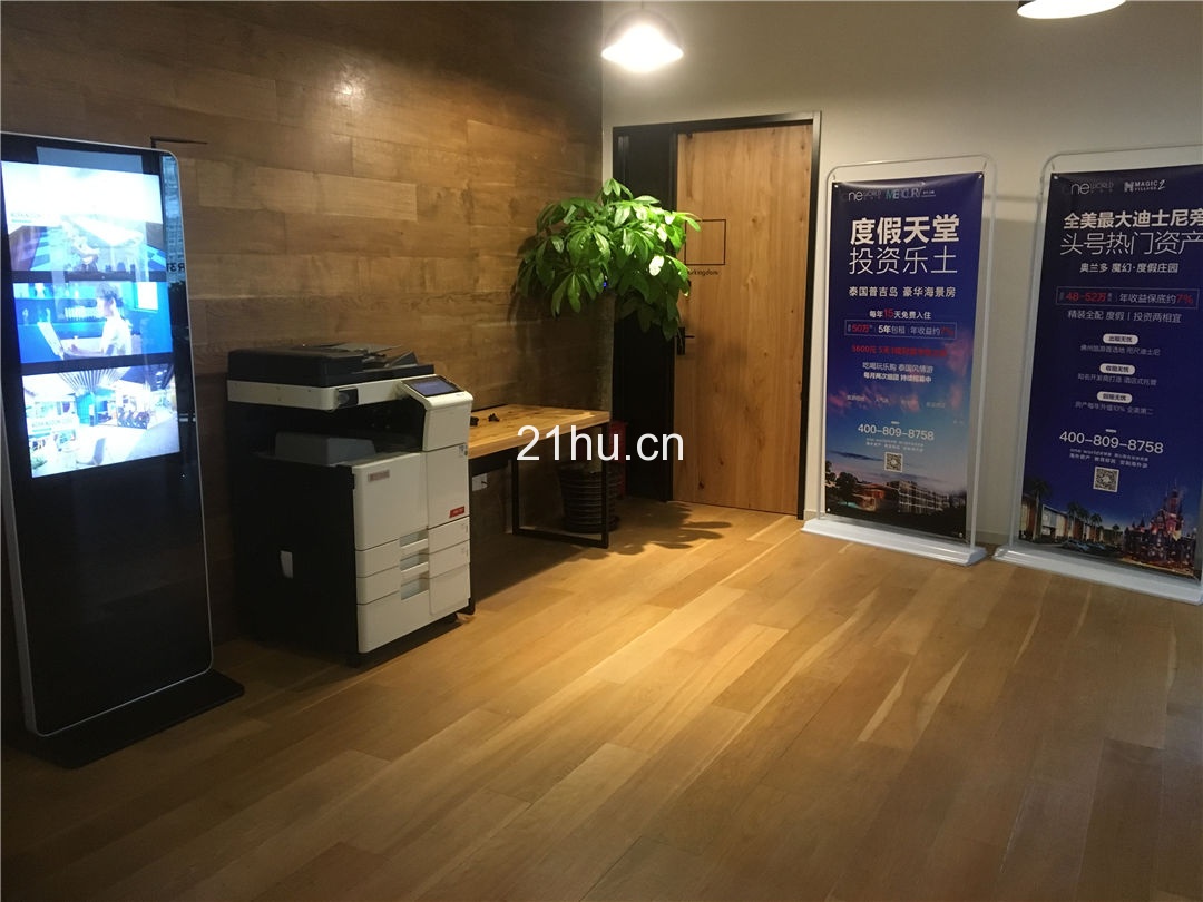 晶品中心优客工场