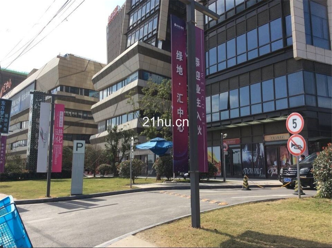 绿地汇中心