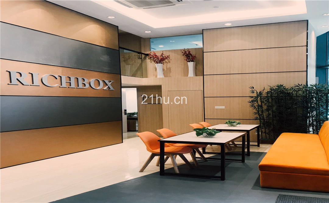 richbox协信中心2
