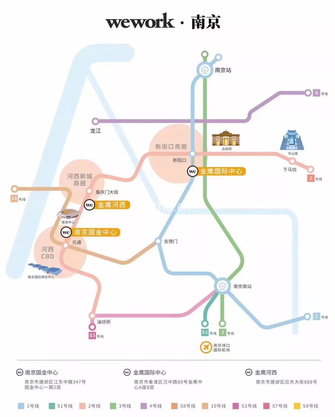 WeWork正式进驻南京 | 用三个空间,与这座城市来一场空间与艺术的奇妙互动