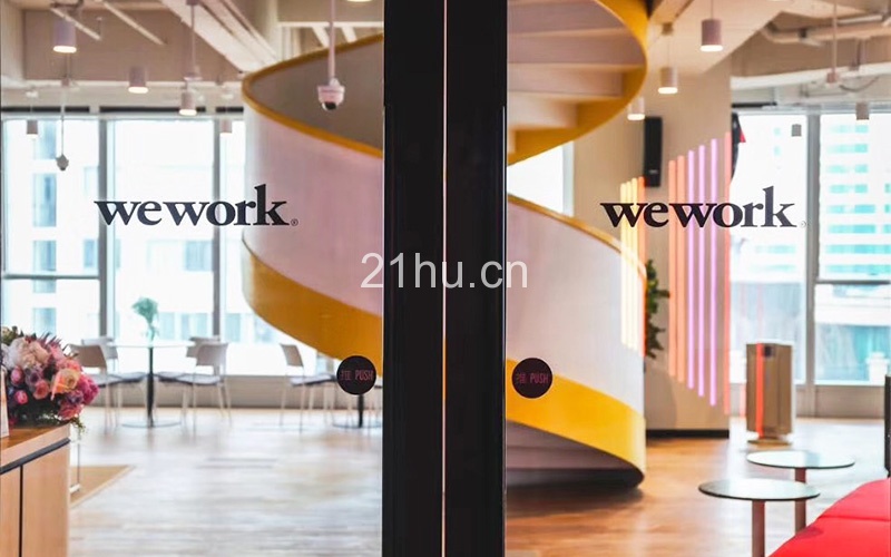 世纪商贸wework