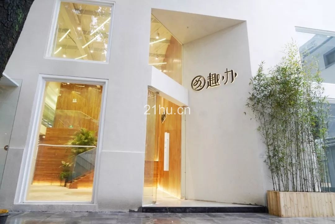 趣空间 | 像白玉兰一样诗意盎然的创意空间