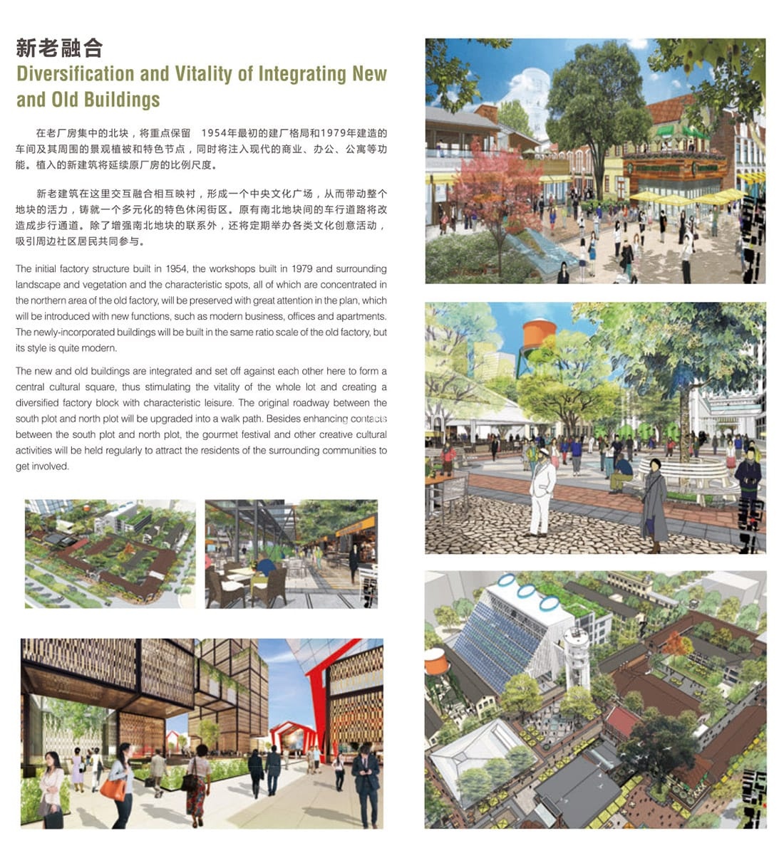 英雄天地创意园