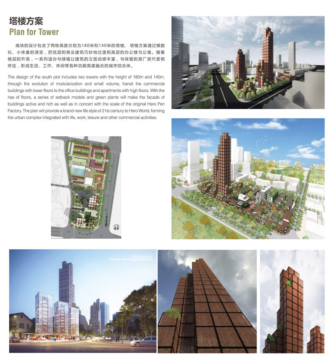 英雄天地创意园