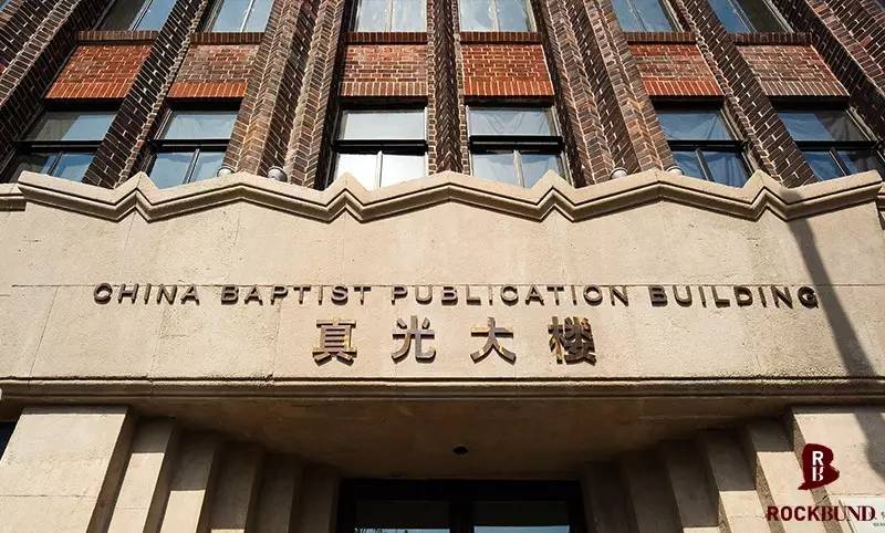 建筑人文|老洋房的时光穿越——真光与广学