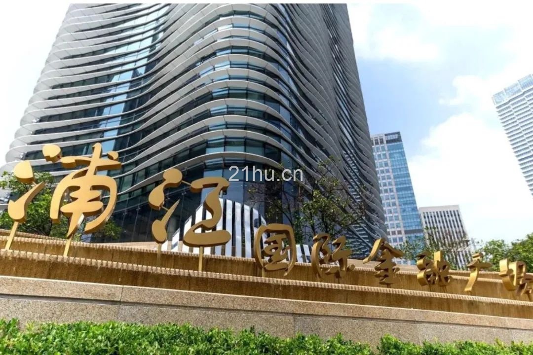 浦江国际金融广场