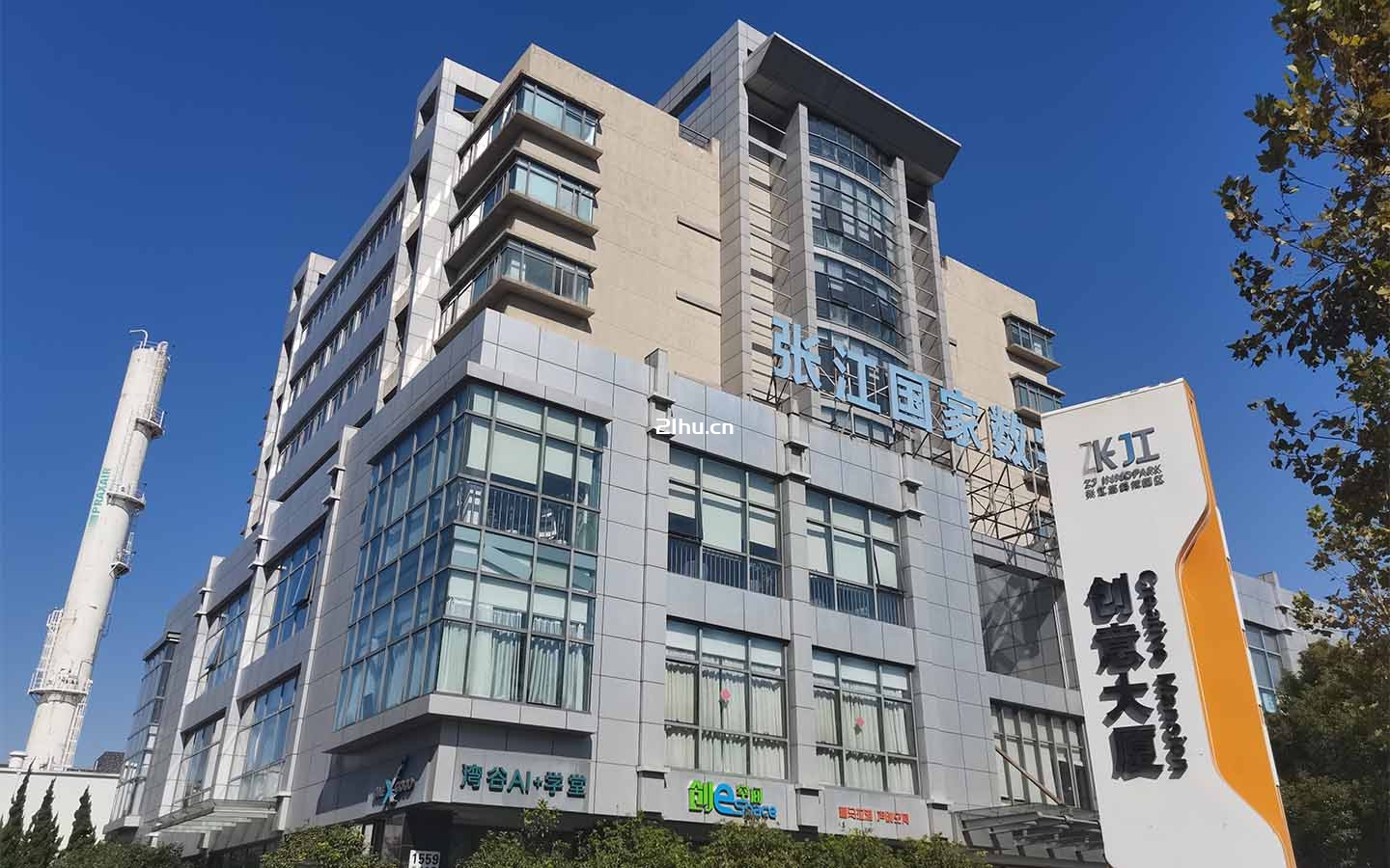 张江创意大厦