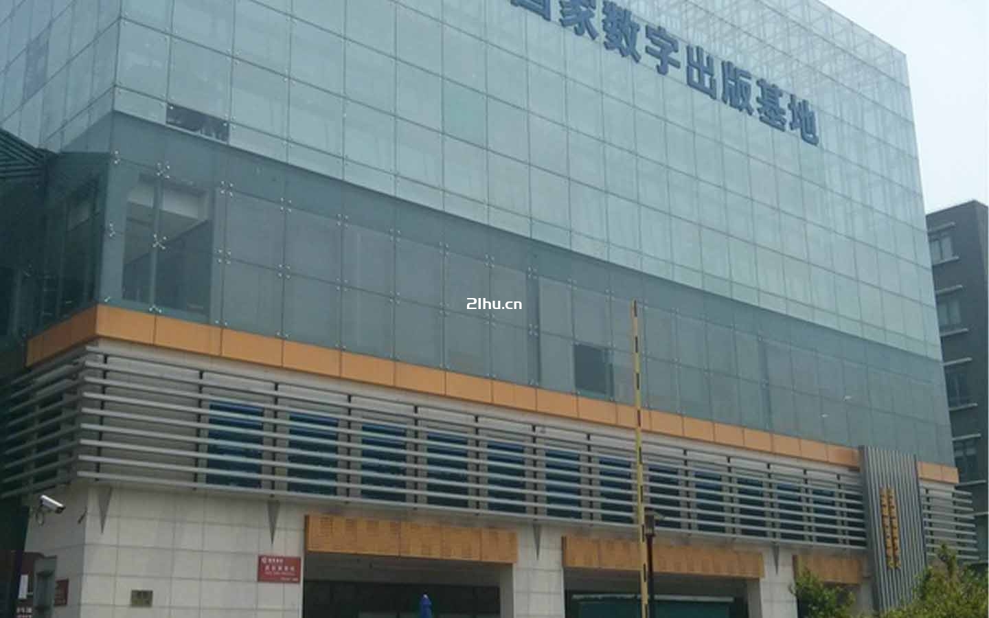 数字出版基地