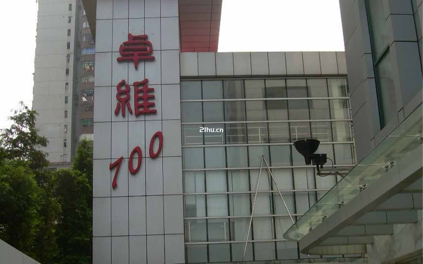 卓维700