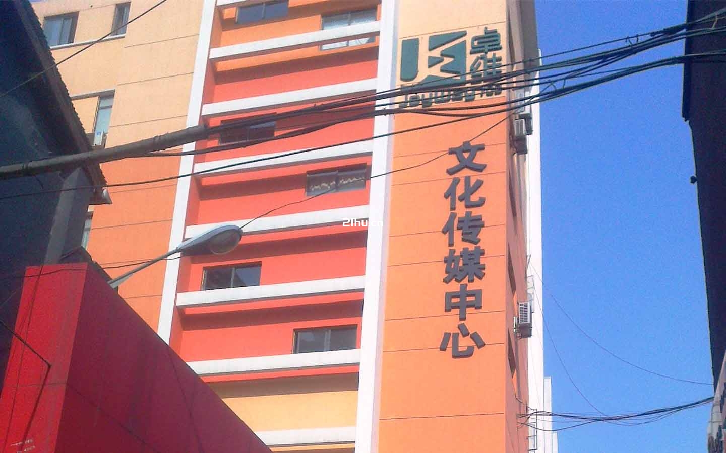 751文化传媒中心