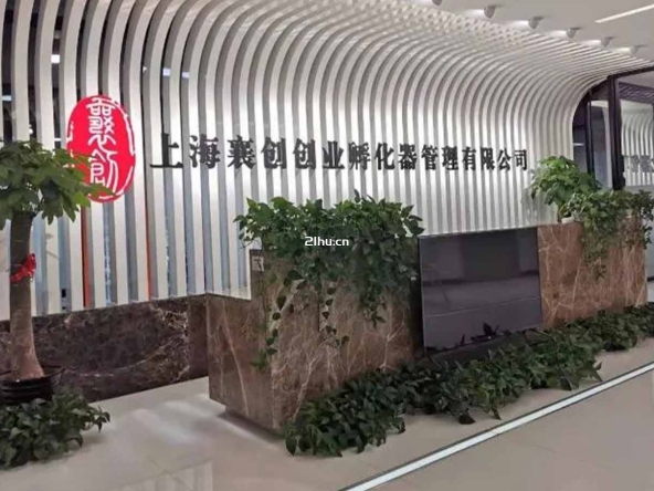 襄创创业孵化器
