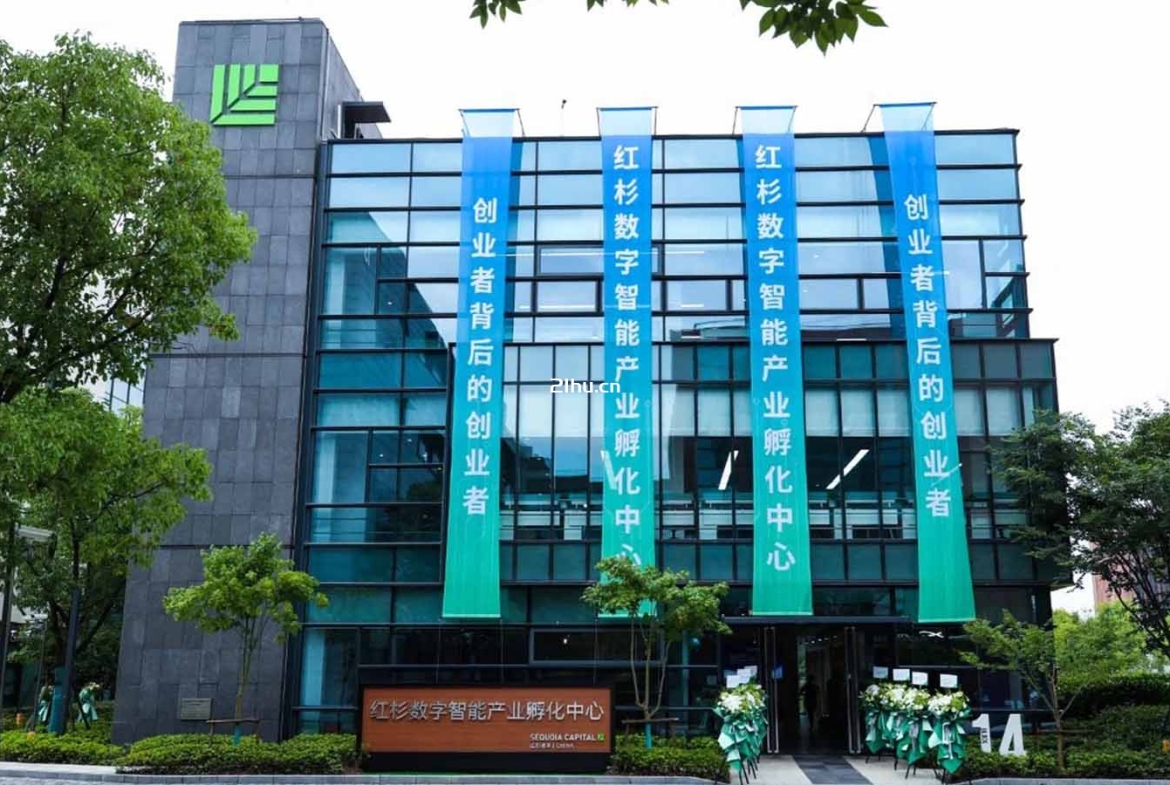 红杉数字智能产业孵化中心