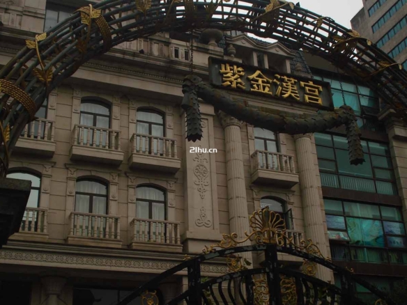 紫金汉宫