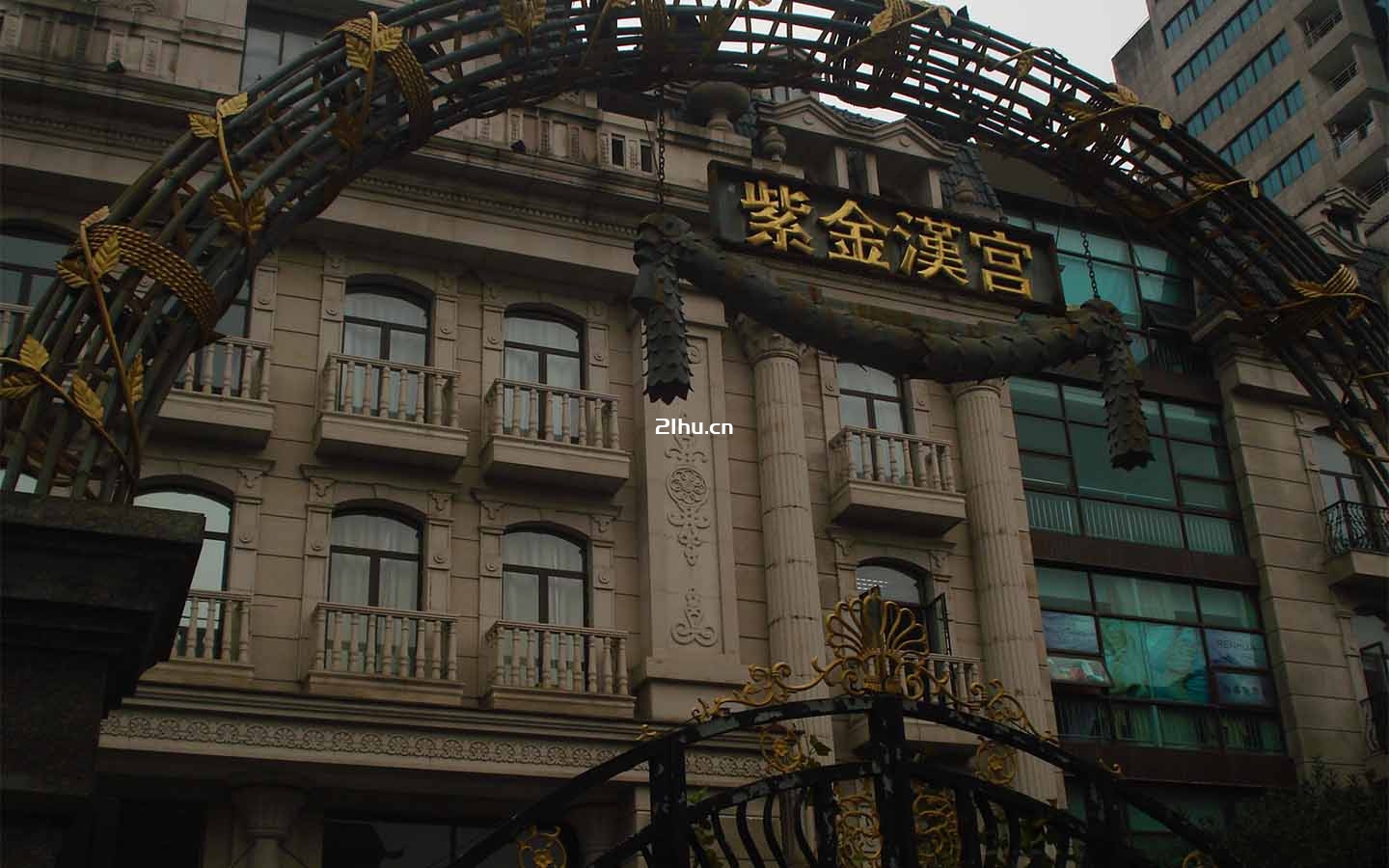 紫金汉宫