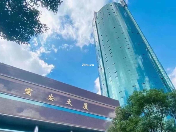 宝安大厦