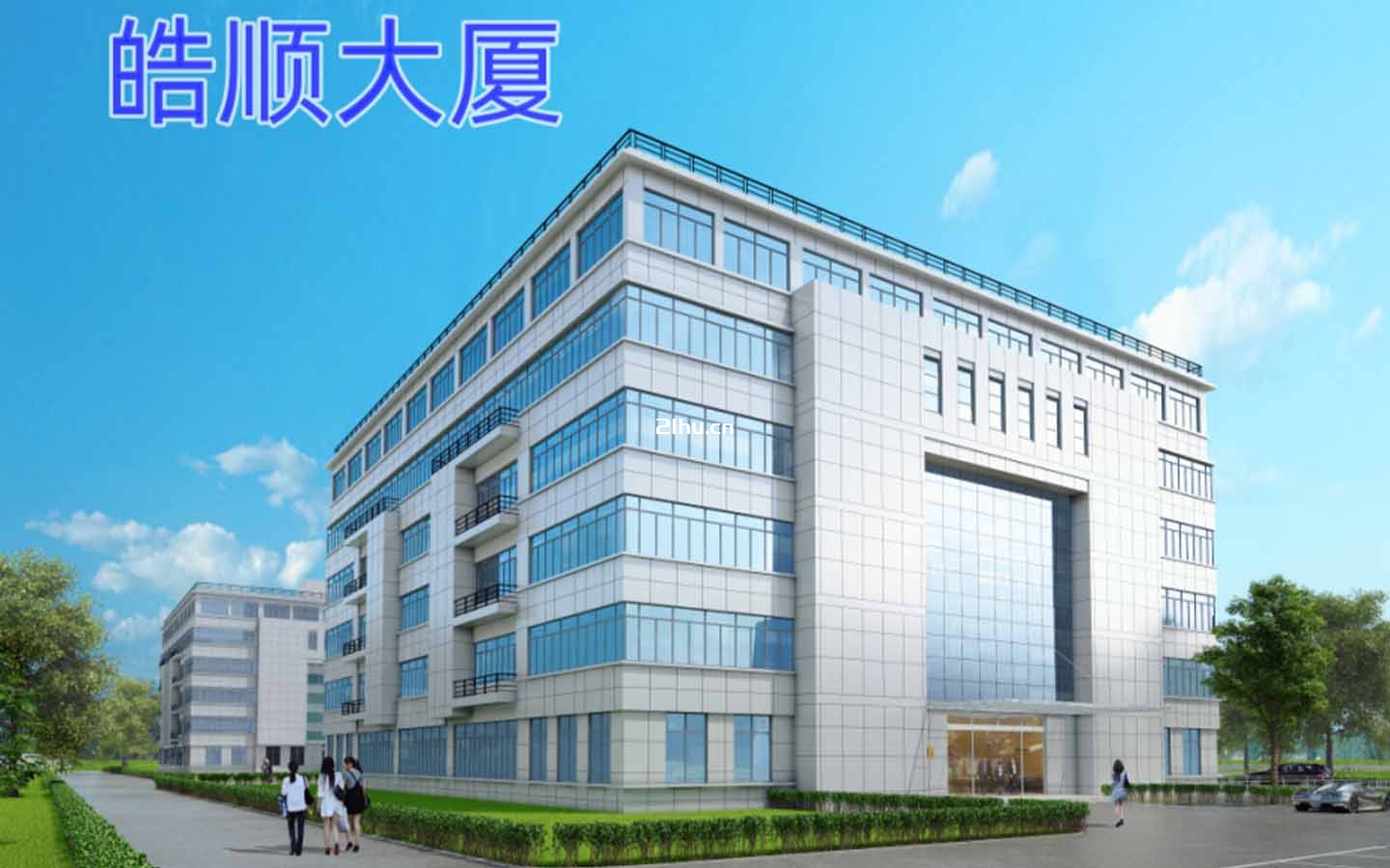 皓顺大厦