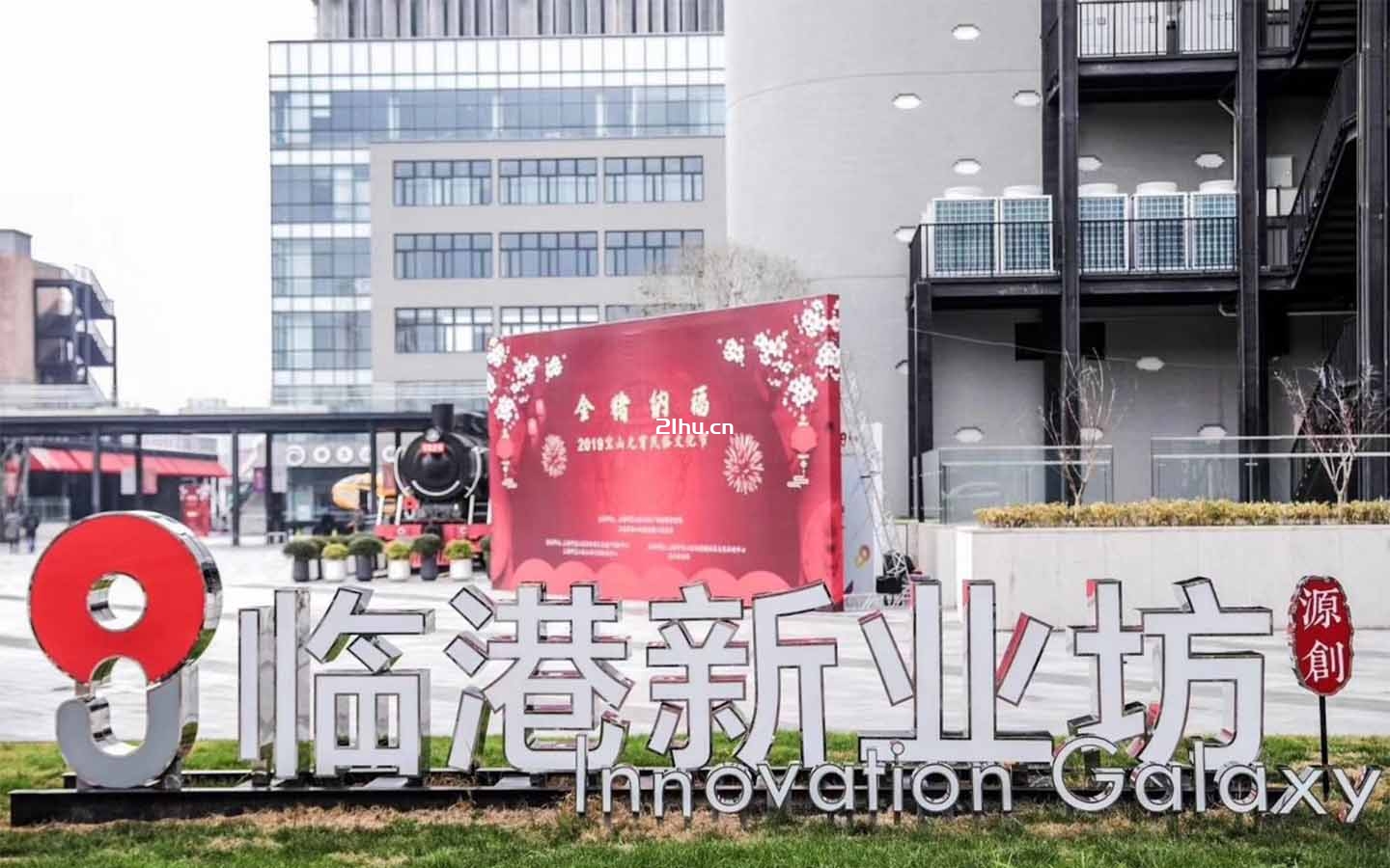 宝山新业坊