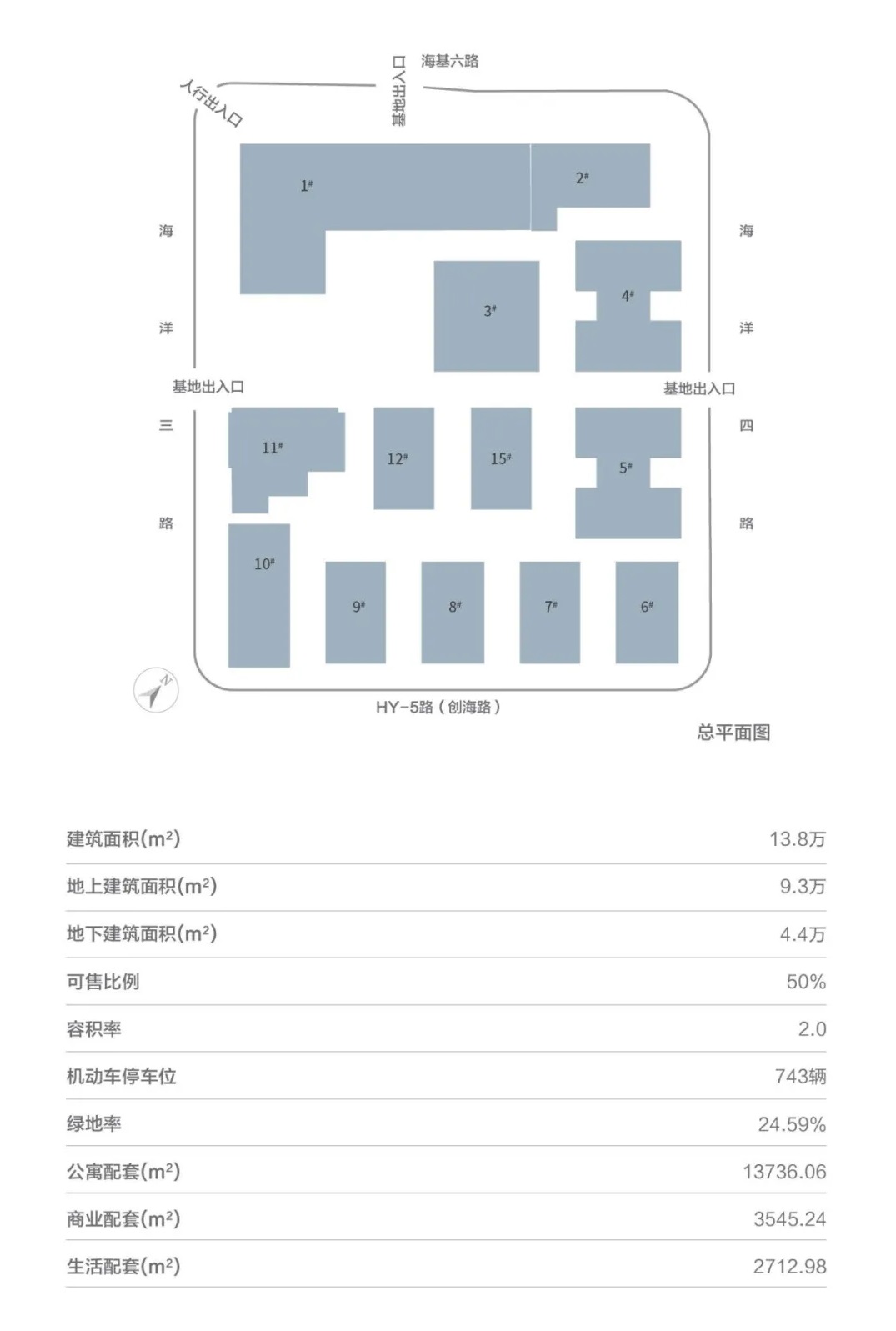 海立方智行科技园
